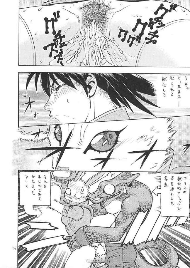 【日本発​​】ファイターズギガコミックス第2戦