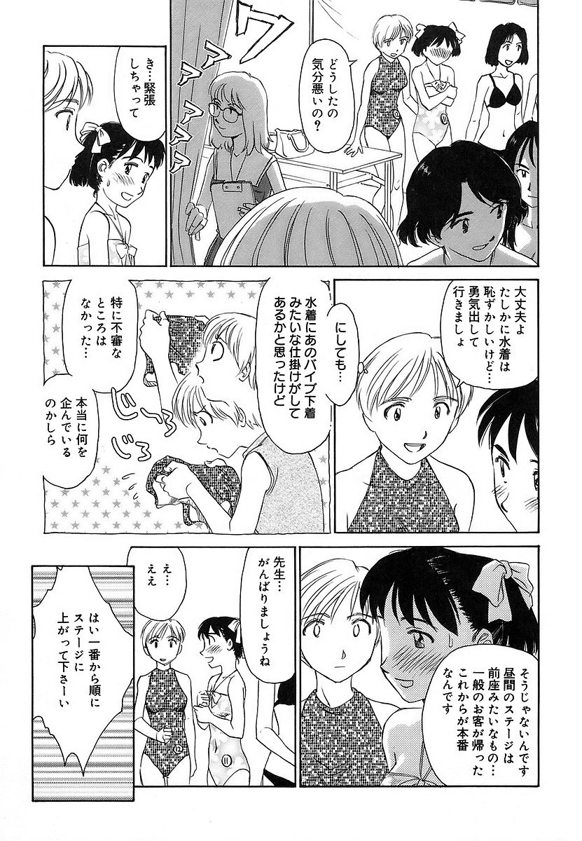 [すえひろがり] CAGE 2