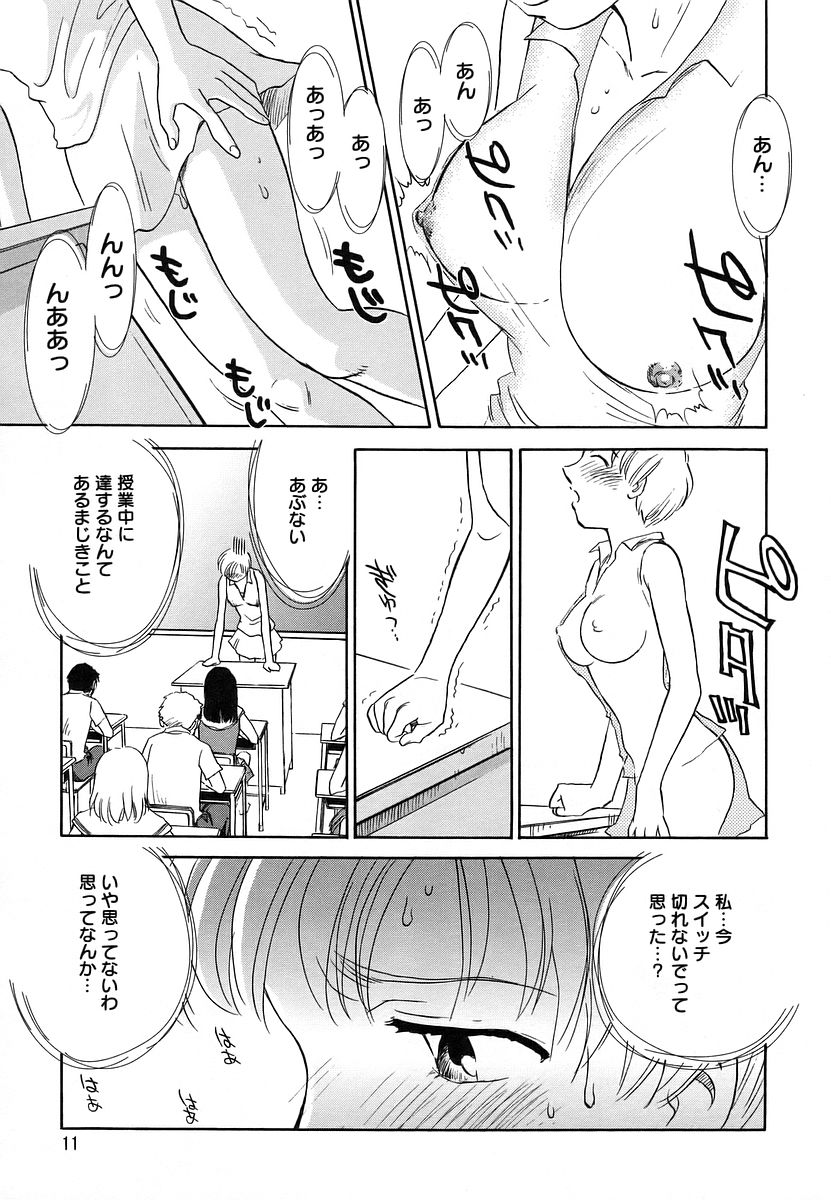 [すえひろがり] CAGE 2