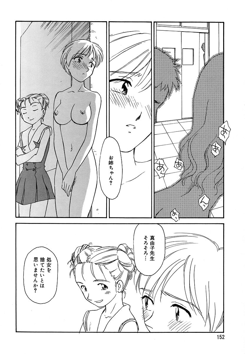 [すえひろがり] CAGE 2