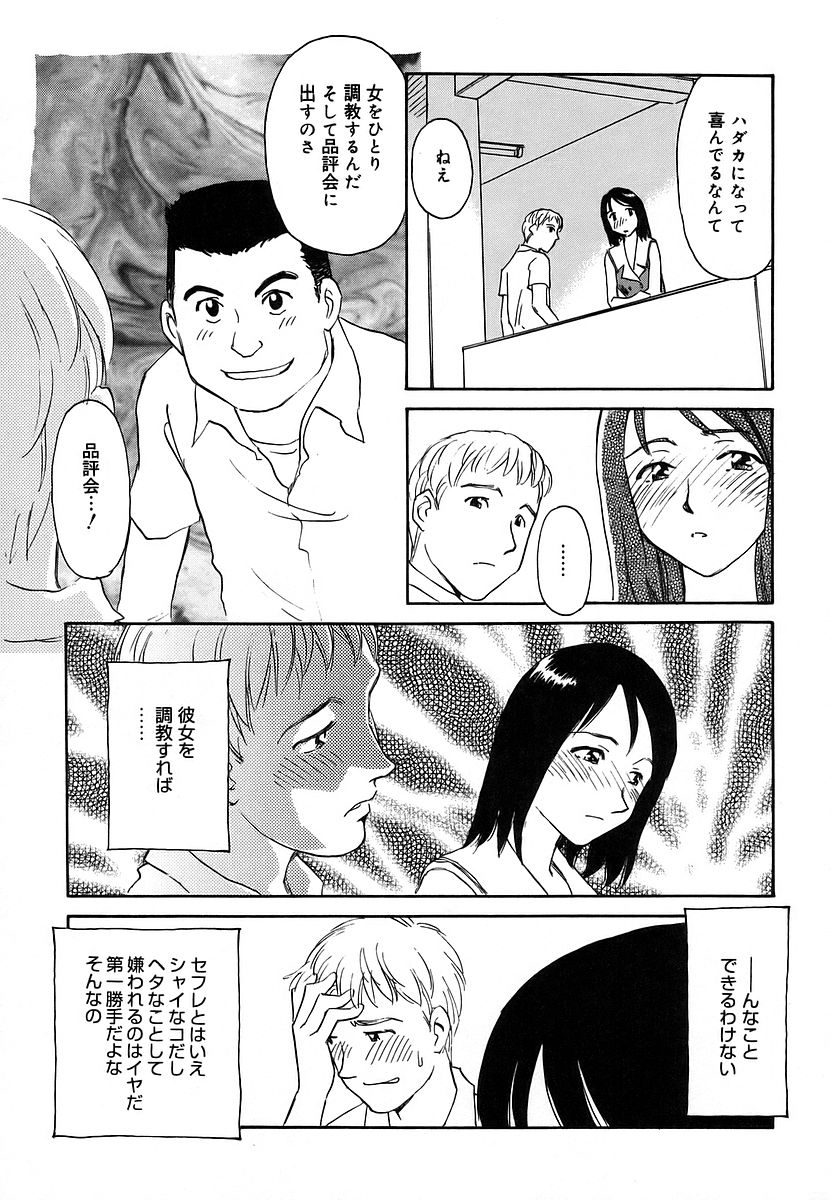 [すえひろがり] CAGE 2