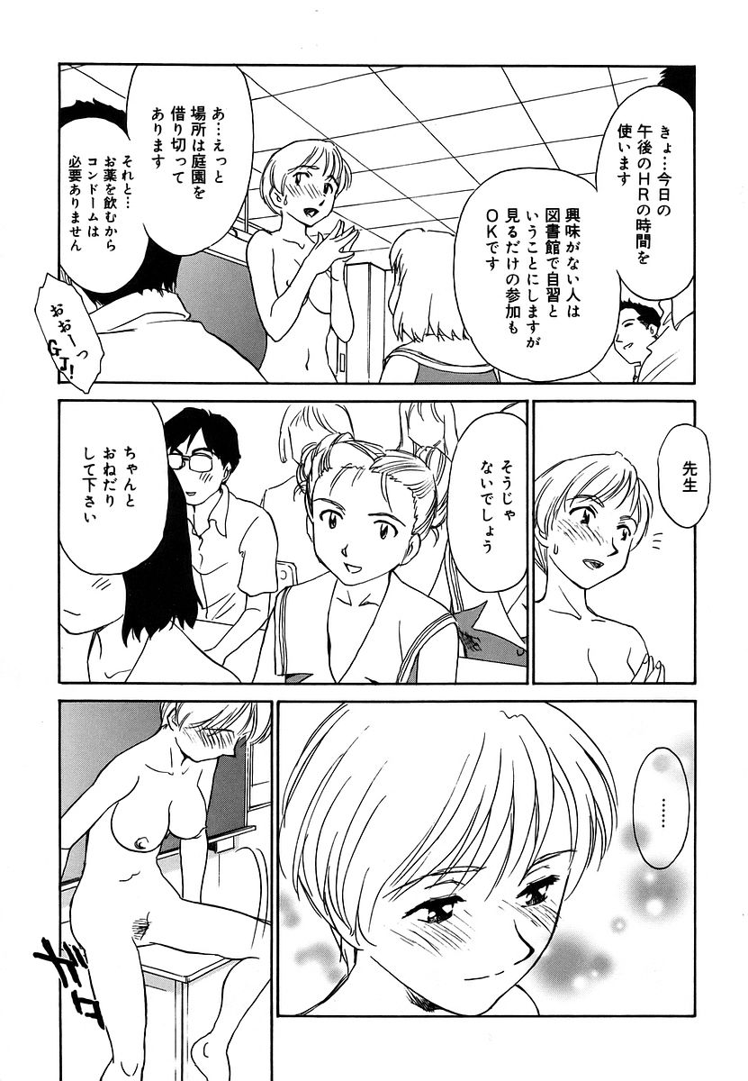 [すえひろがり] CAGE 2