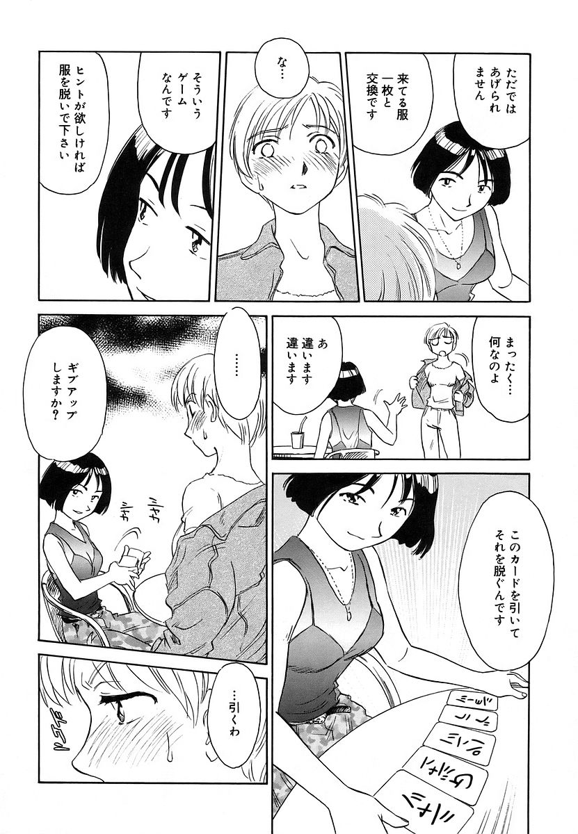 [すえひろがり] CAGE 2