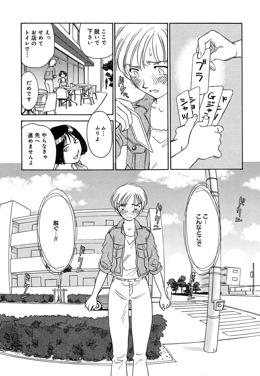 [すえひろがり] CAGE 2