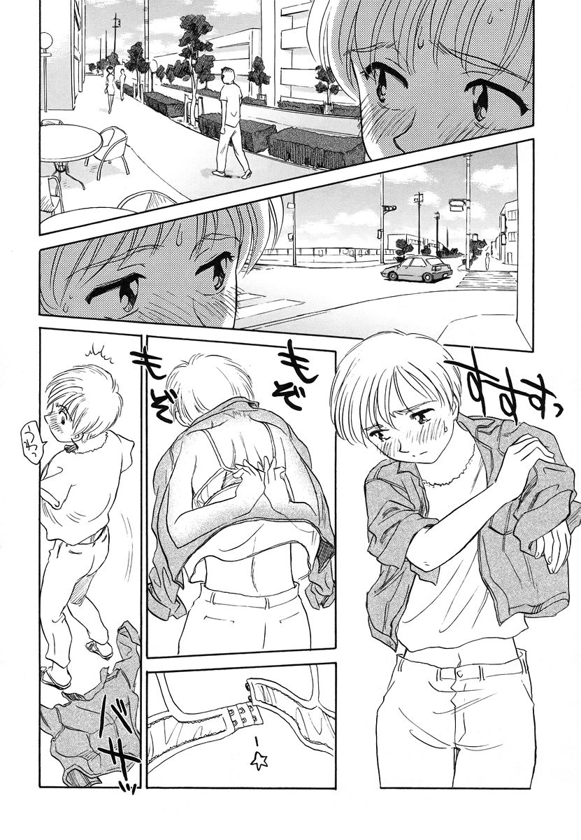 [すえひろがり] CAGE 2