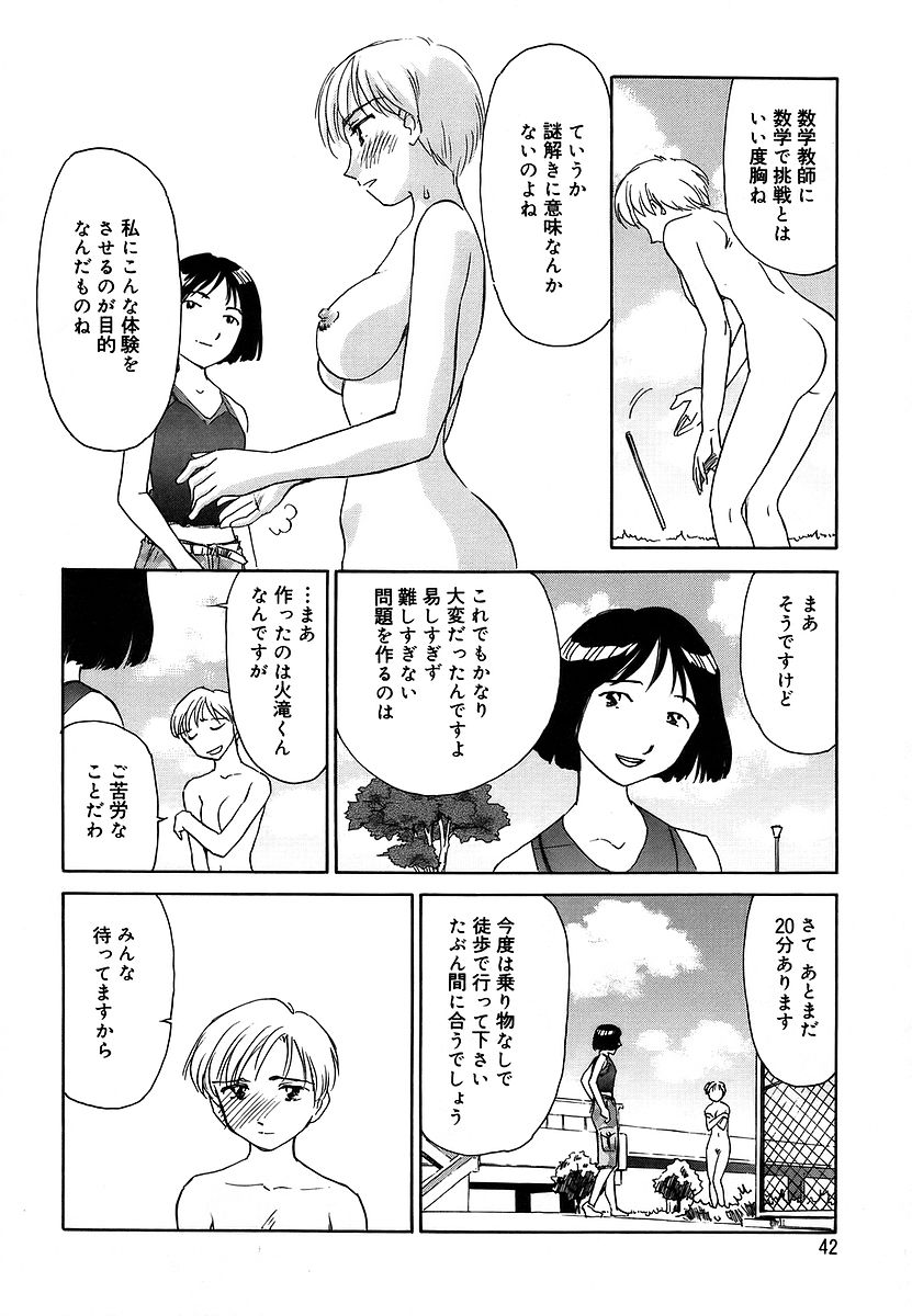 [すえひろがり] CAGE 2