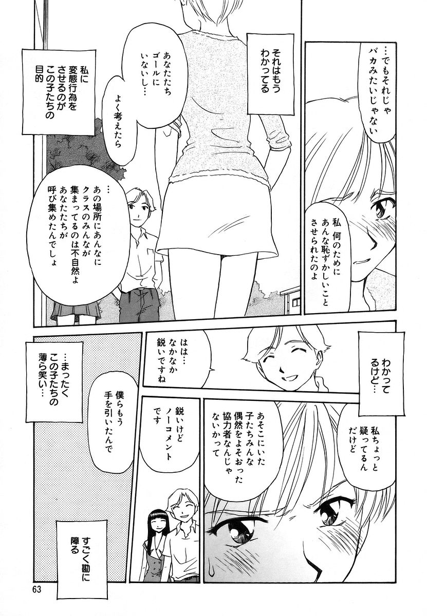 [すえひろがり] CAGE 2