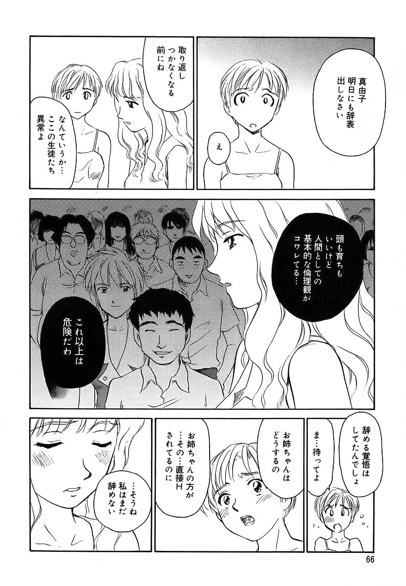 [すえひろがり] CAGE 2