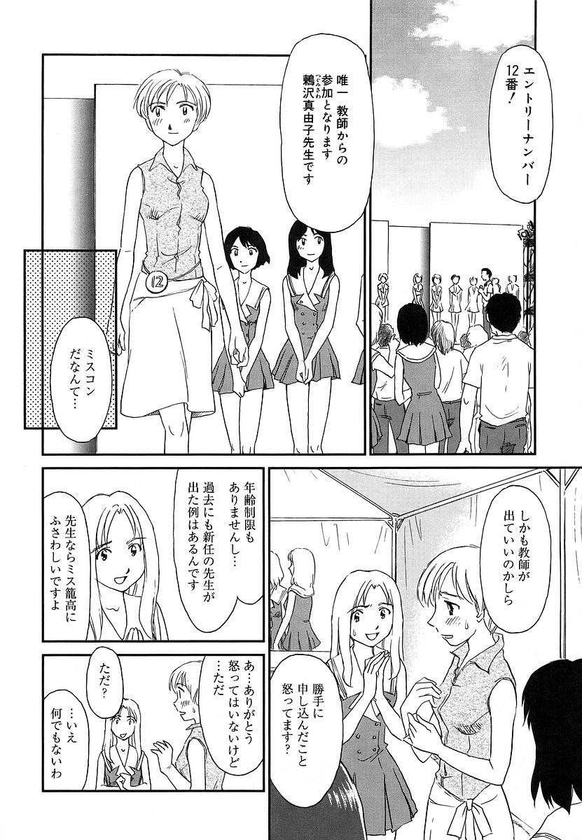 [すえひろがり] CAGE 2