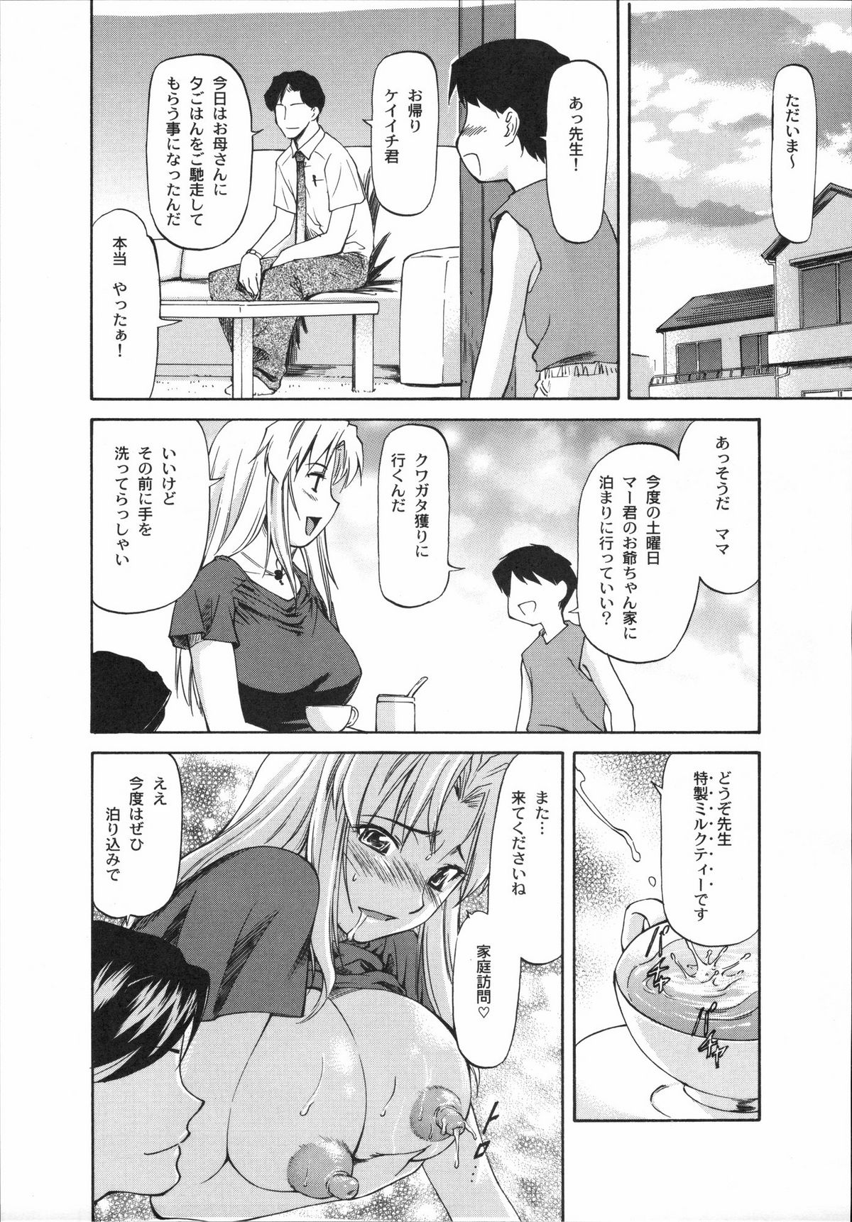 [株式会社虎の穴 (よろず)] 真髄 VOL.3