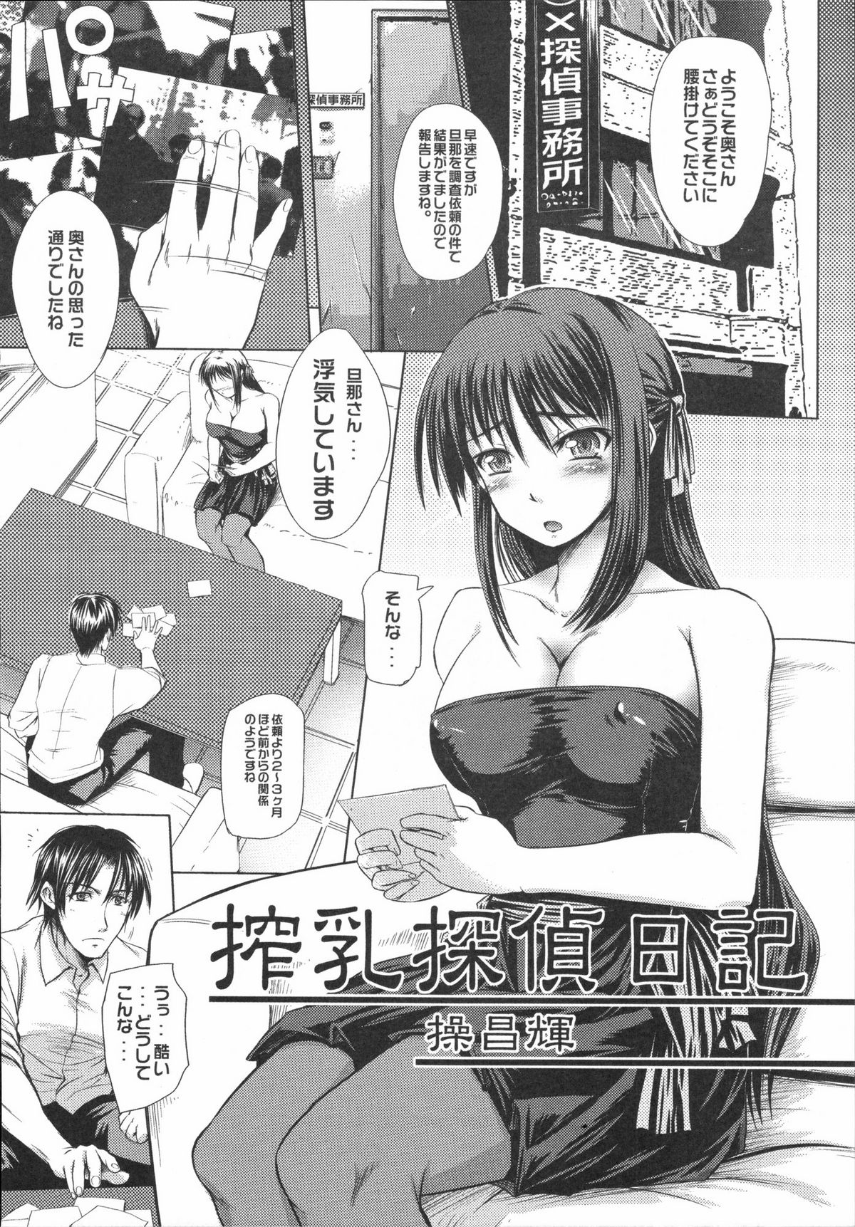 [株式会社虎の穴 (よろず)] 真髄 VOL.3