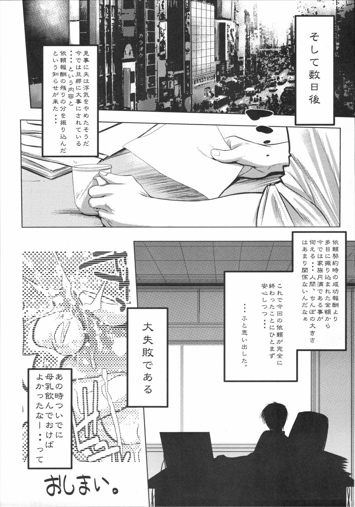 [株式会社虎の穴 (よろず)] 真髄 VOL.3