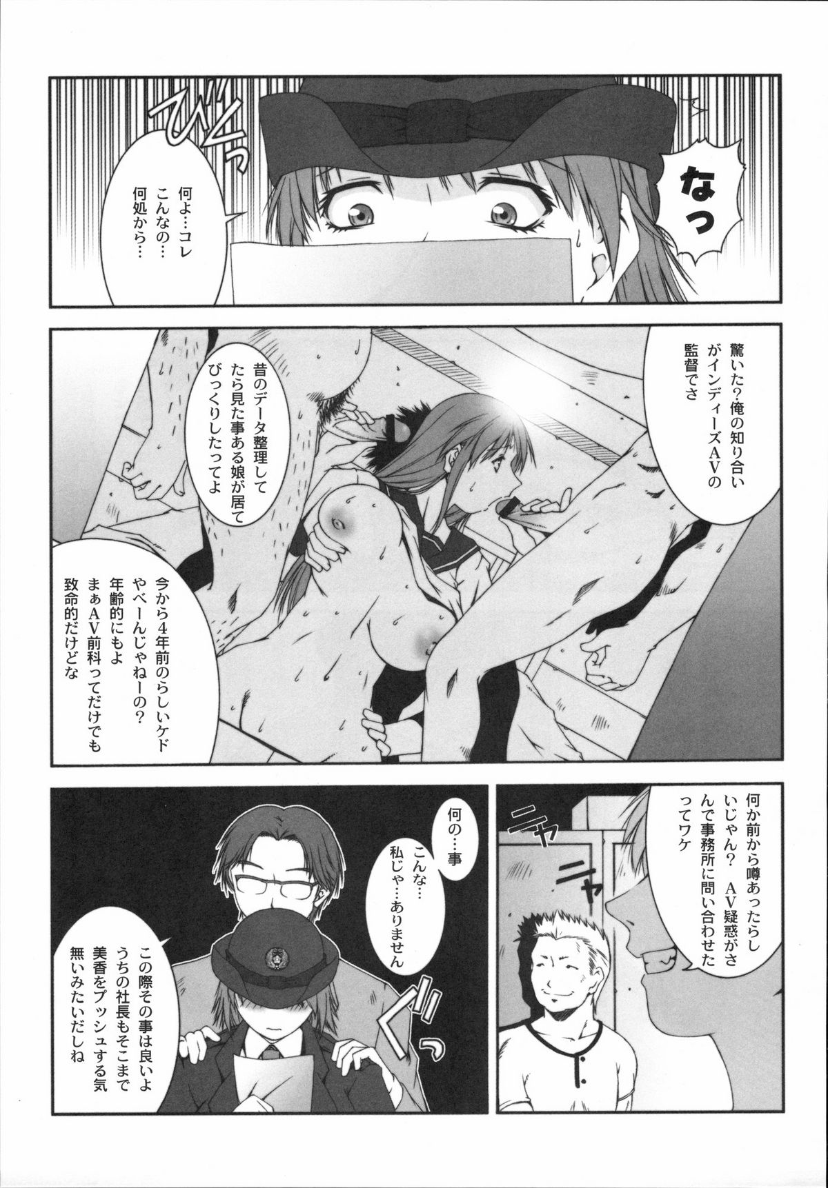 [株式会社虎の穴 (よろず)] 真髄 VOL.3