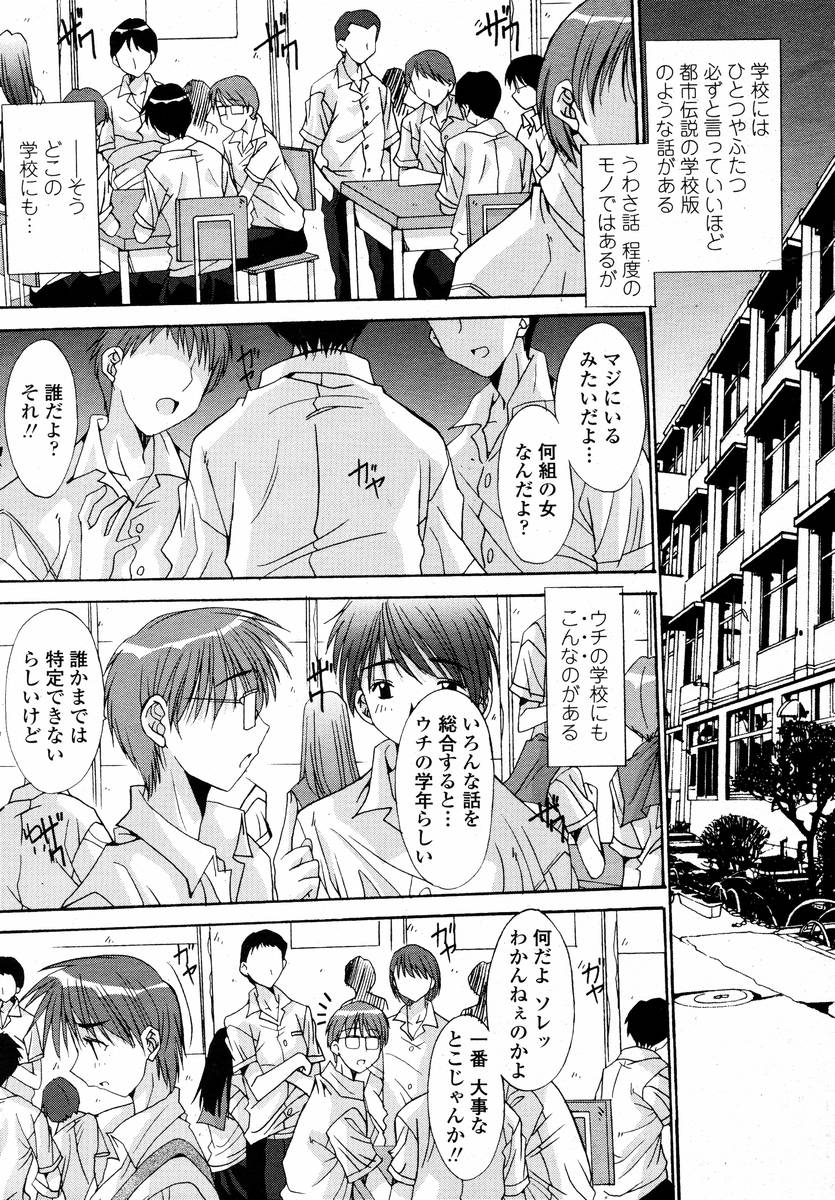 COMIC 桃姫 2008年02月号