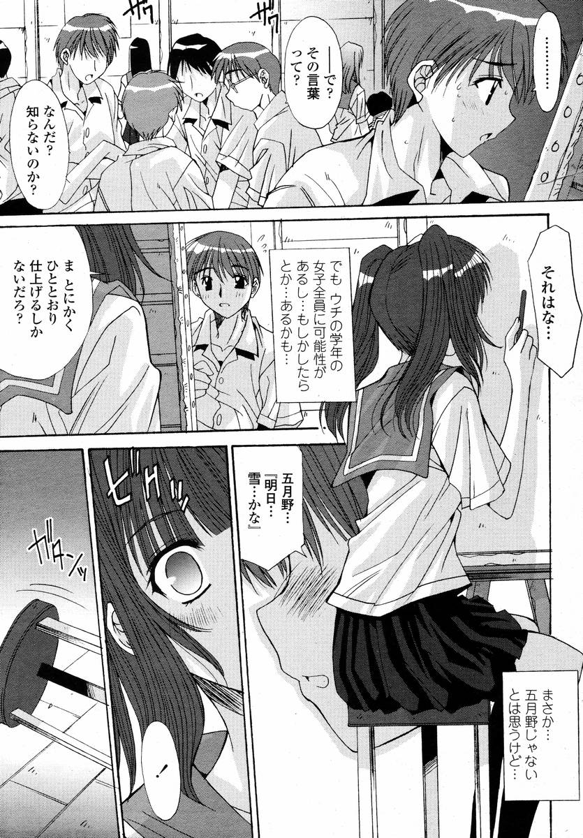 COMIC 桃姫 2008年02月号