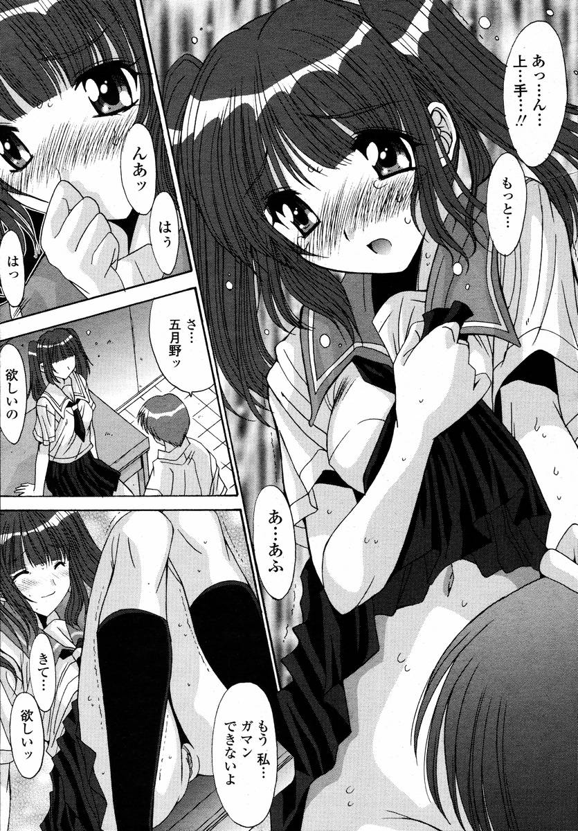 COMIC 桃姫 2008年02月号