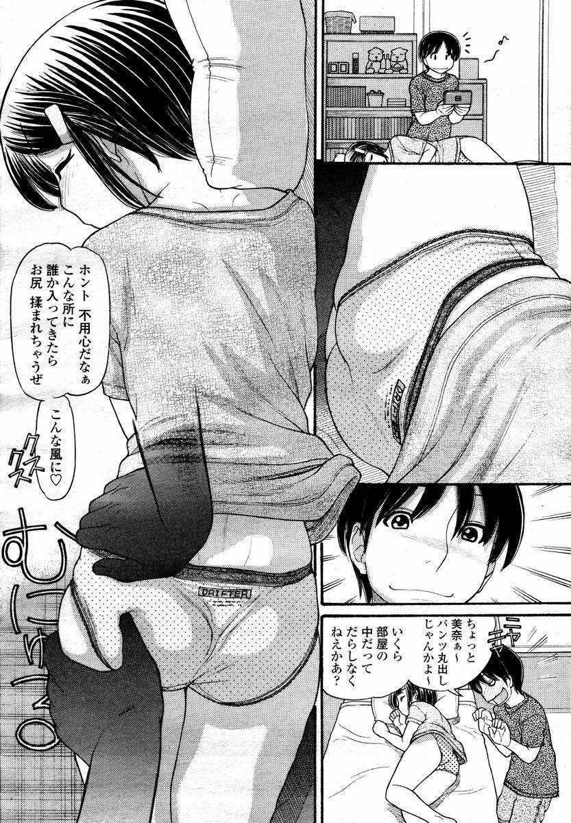 COMIC 桃姫 2008年02月号