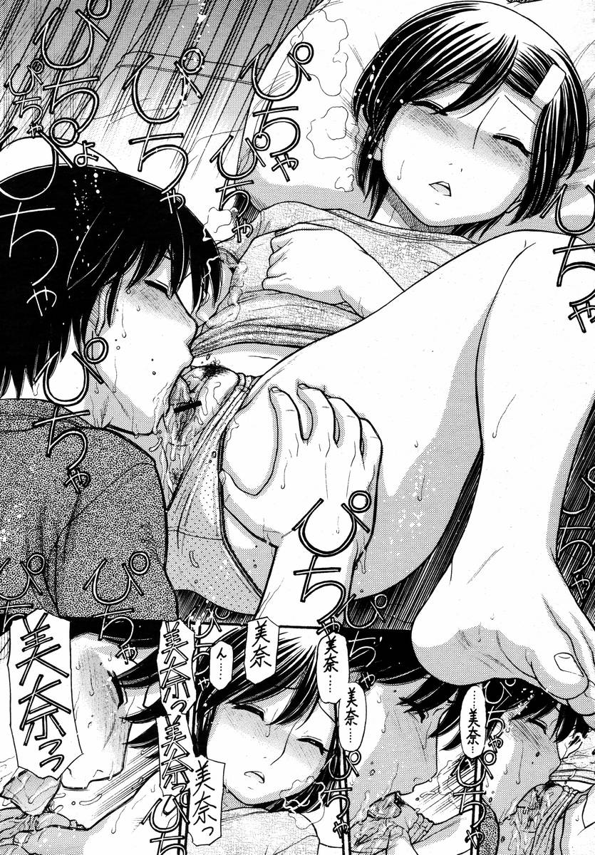 COMIC 桃姫 2008年02月号