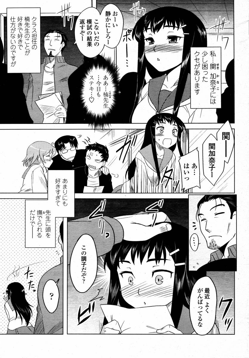 COMIC 桃姫 2008年02月号