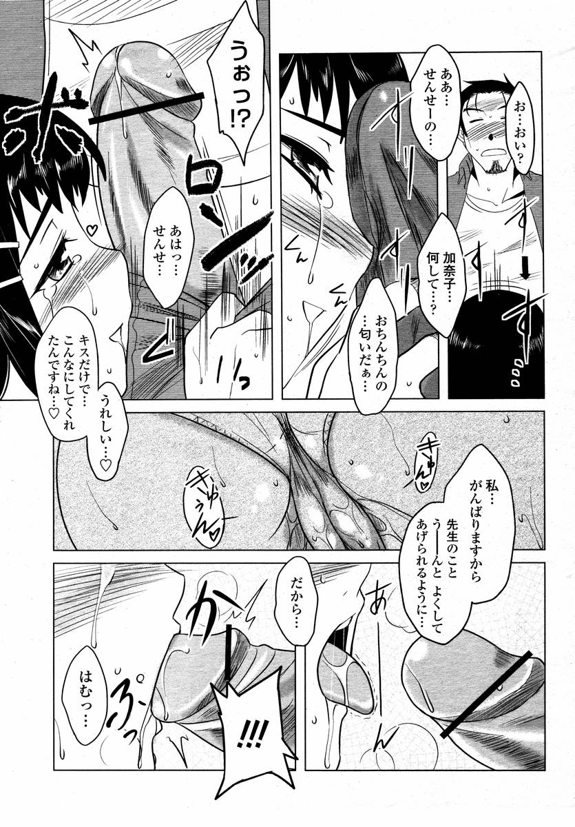 COMIC 桃姫 2008年02月号