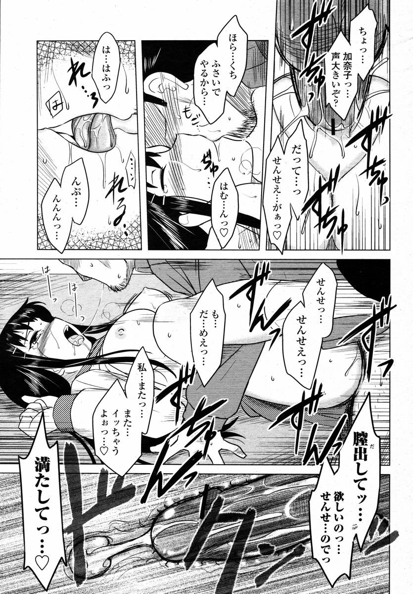 COMIC 桃姫 2008年02月号