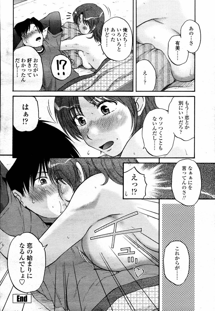 COMIC 桃姫 2008年02月号