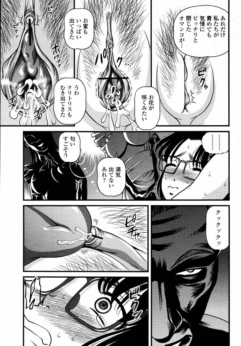 COMIC 桃姫 2008年02月号