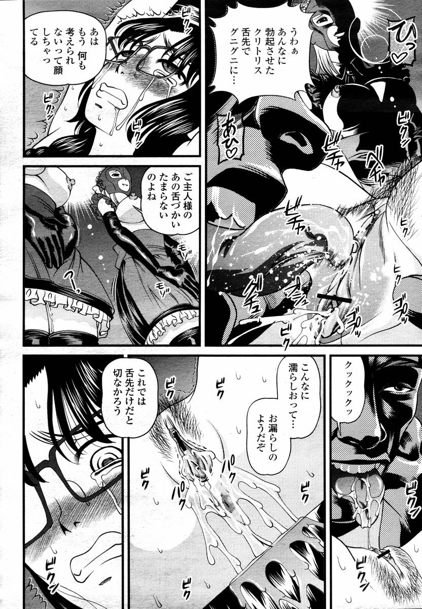 COMIC 桃姫 2008年02月号