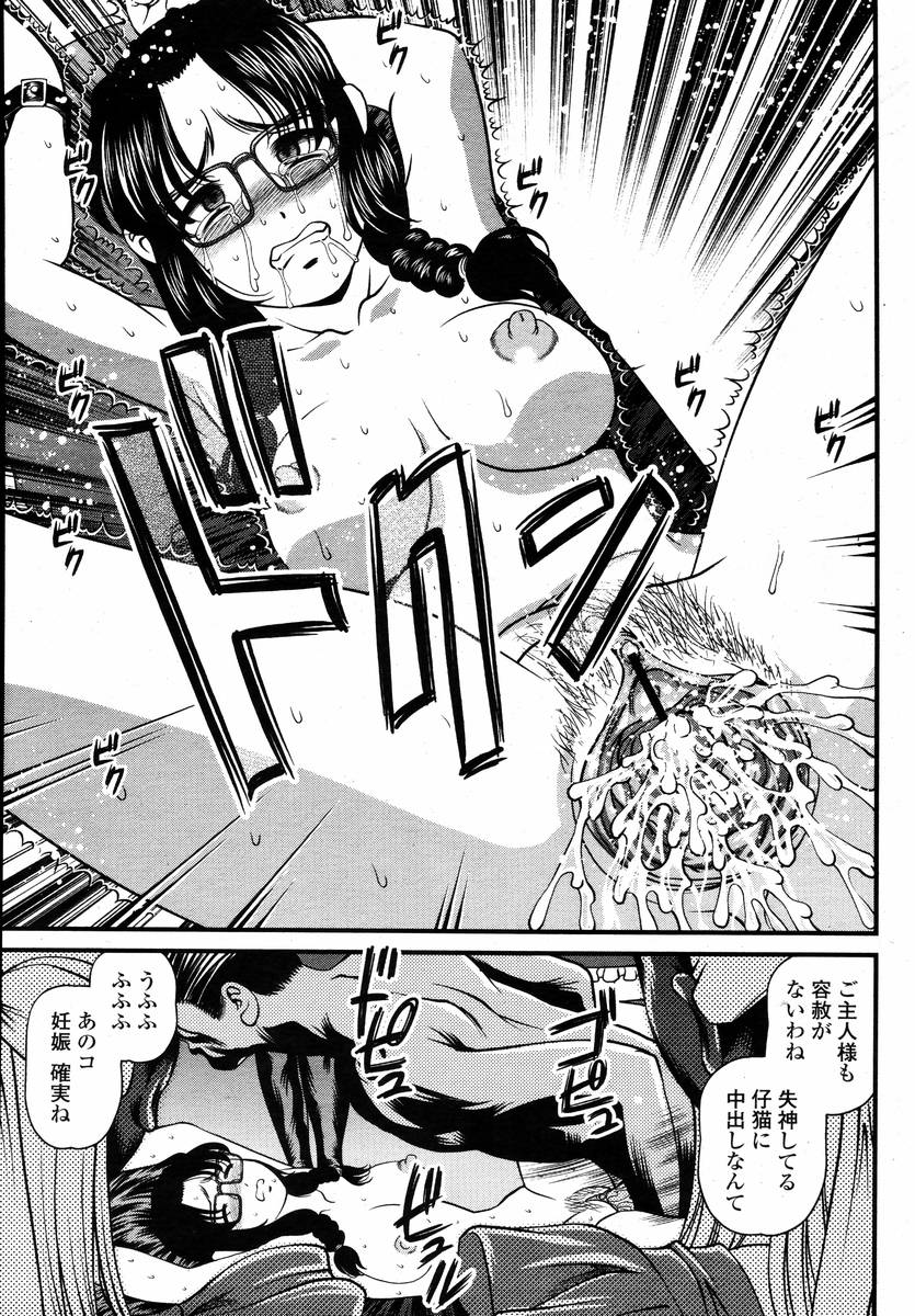 COMIC 桃姫 2008年02月号