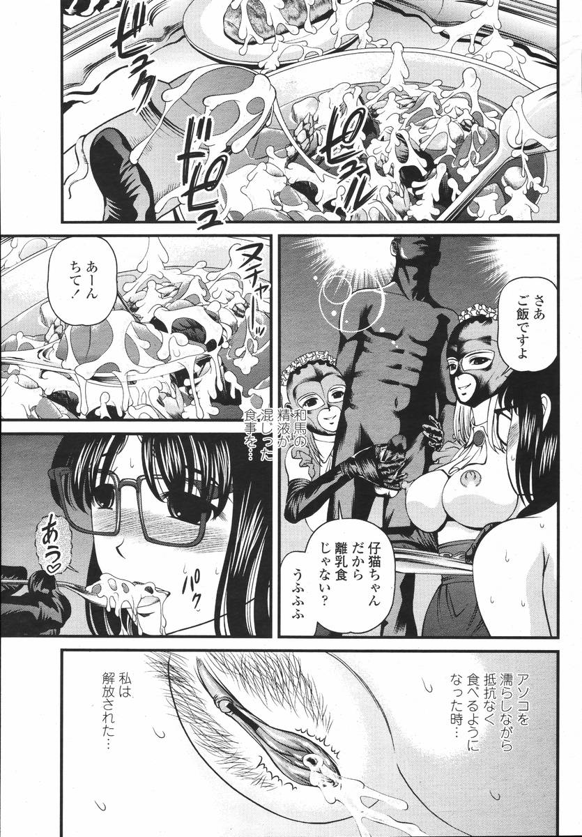 COMIC 桃姫 2008年02月号