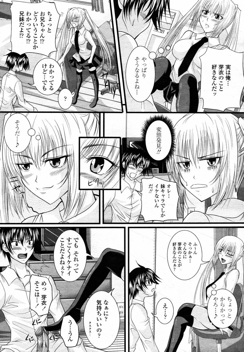 COMIC 桃姫 2008年02月号