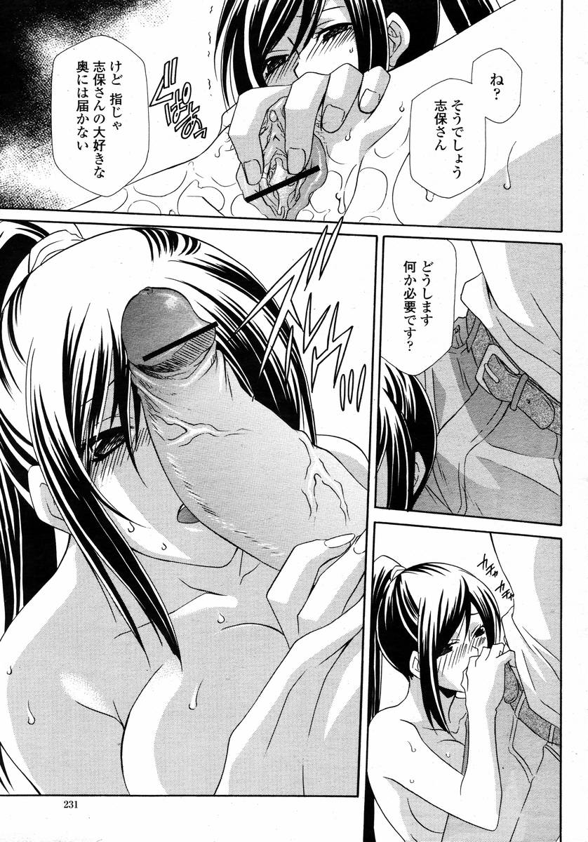 COMIC 桃姫 2008年02月号