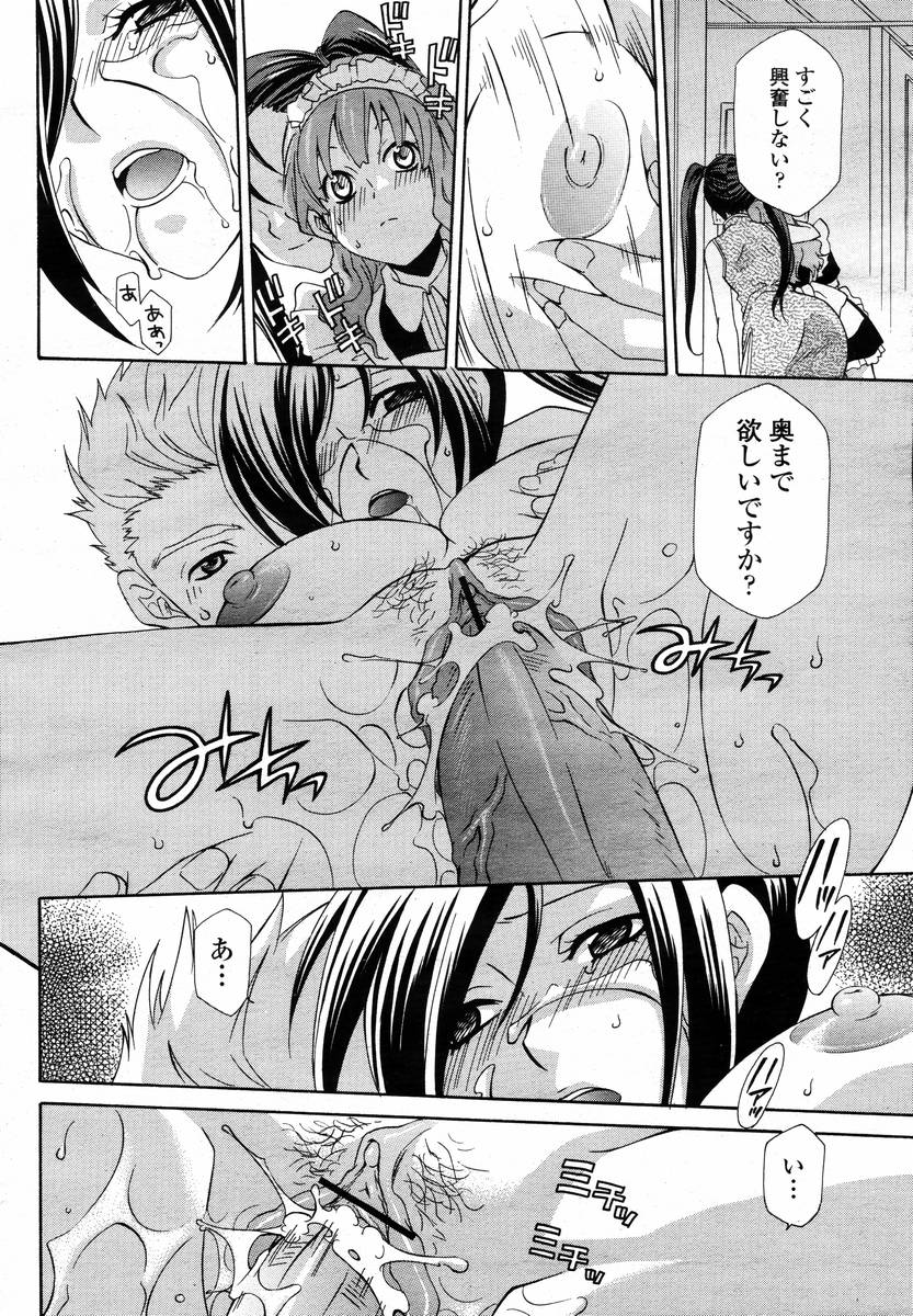 COMIC 桃姫 2008年02月号