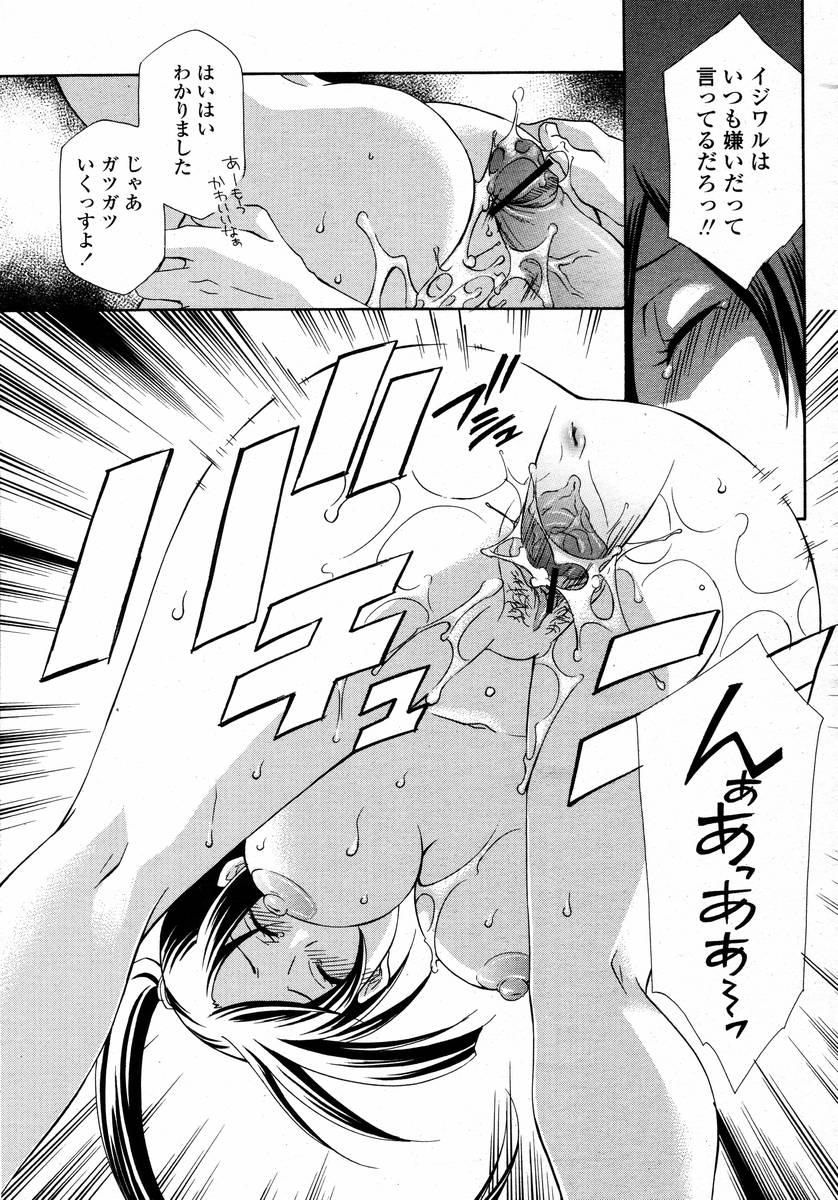 COMIC 桃姫 2008年02月号