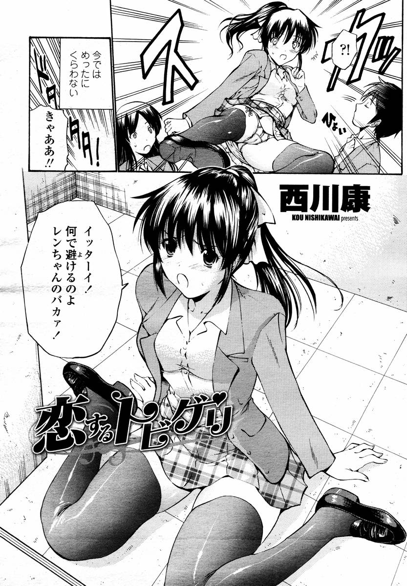 COMIC 桃姫 2008年02月号