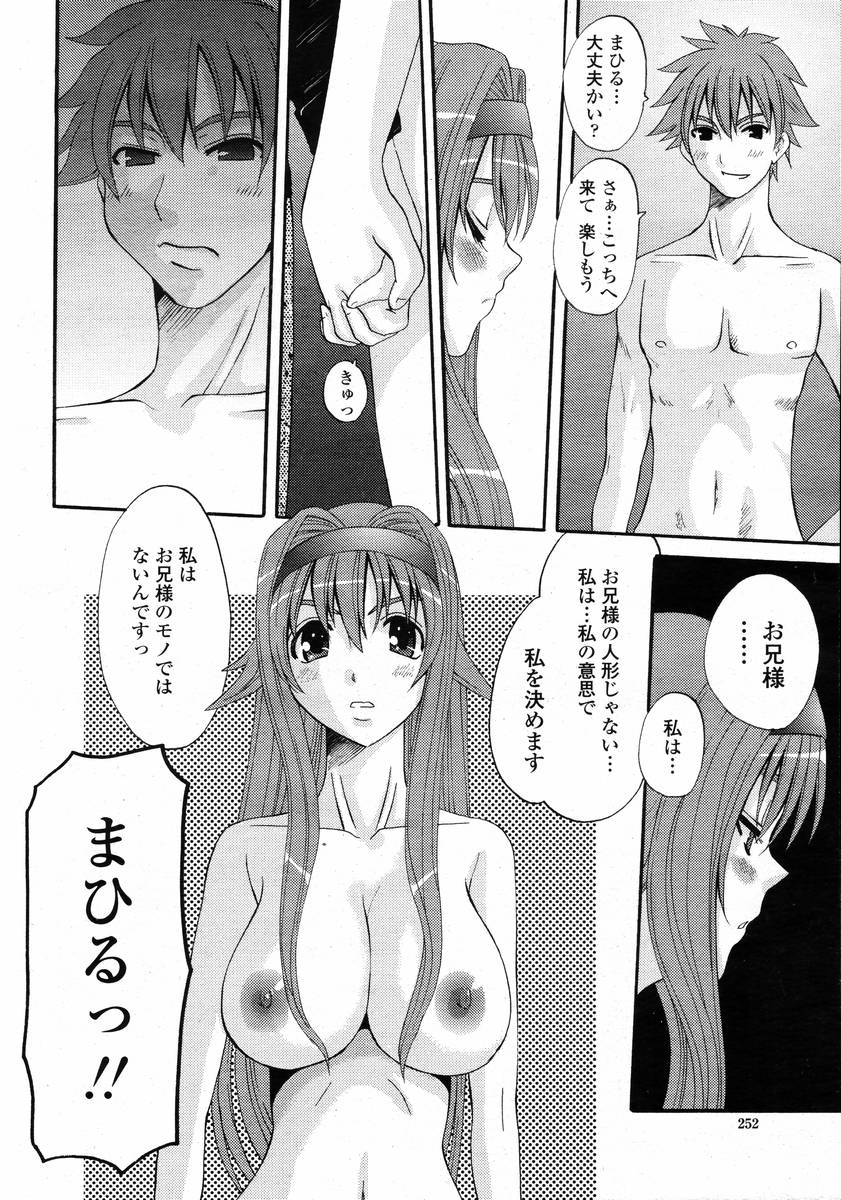 COMIC 桃姫 2008年02月号