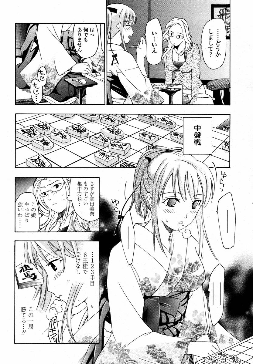 COMIC 桃姫 2008年02月号
