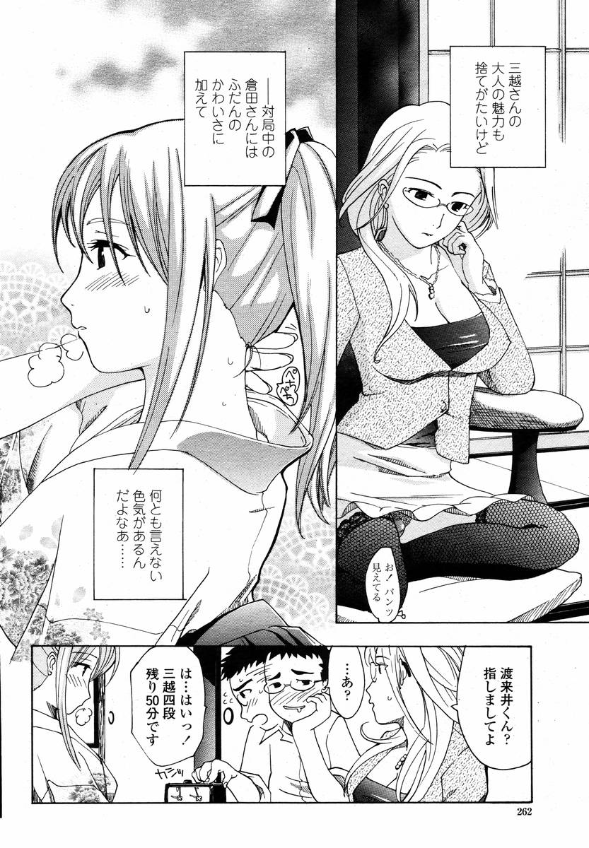 COMIC 桃姫 2008年02月号