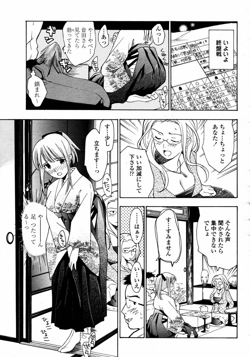 COMIC 桃姫 2008年02月号