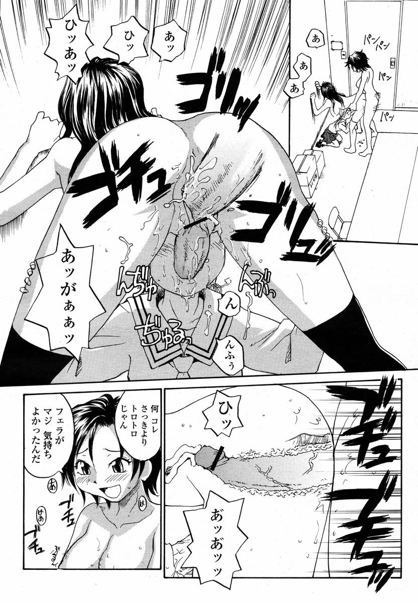 COMIC 桃姫 2008年02月号