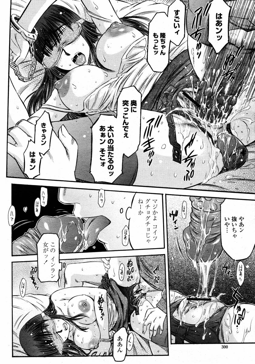 COMIC 桃姫 2008年02月号