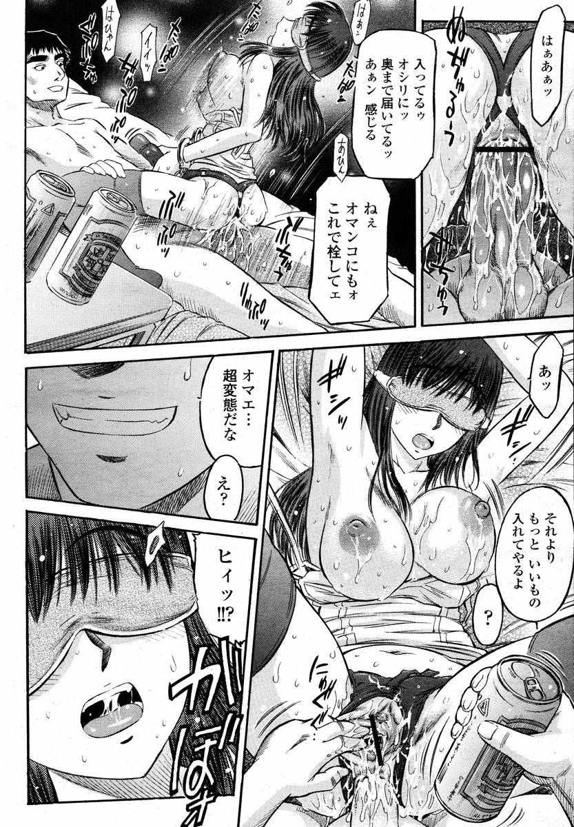 COMIC 桃姫 2008年02月号