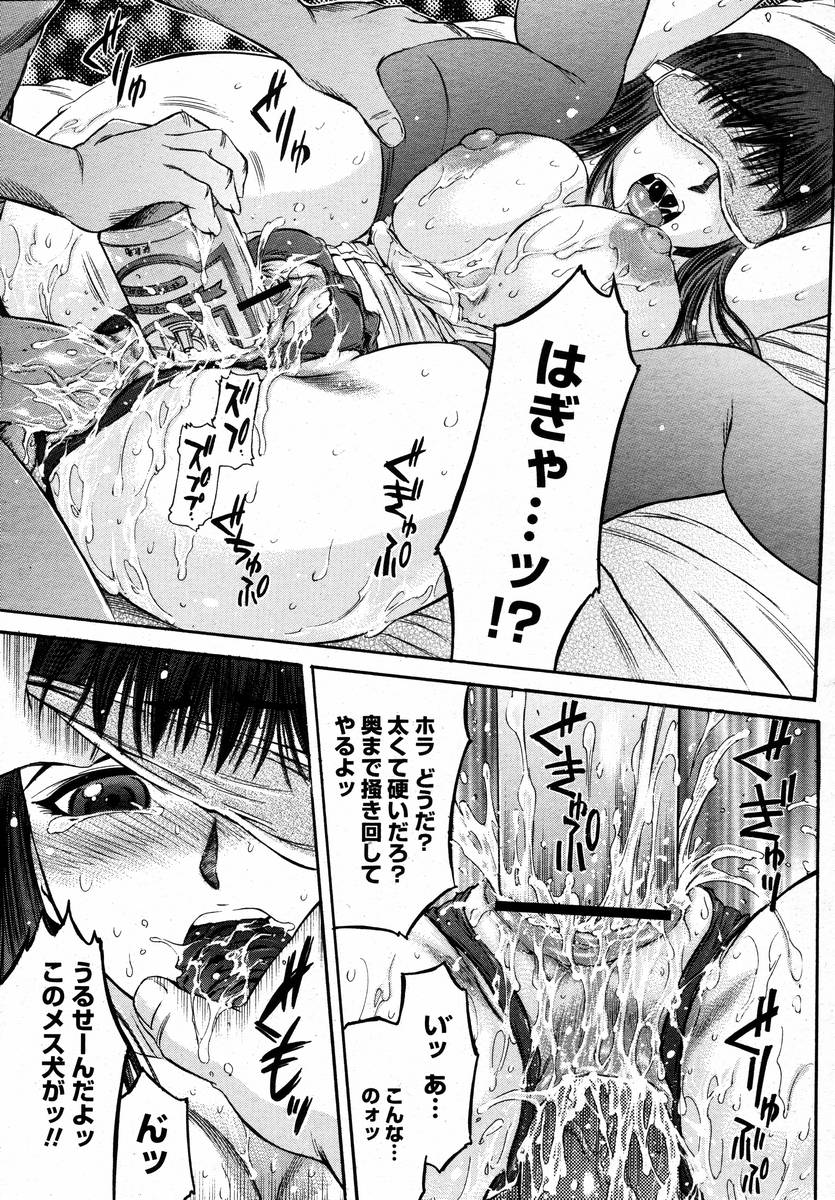 COMIC 桃姫 2008年02月号