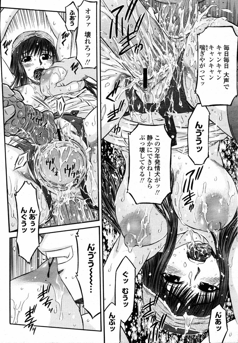 COMIC 桃姫 2008年02月号