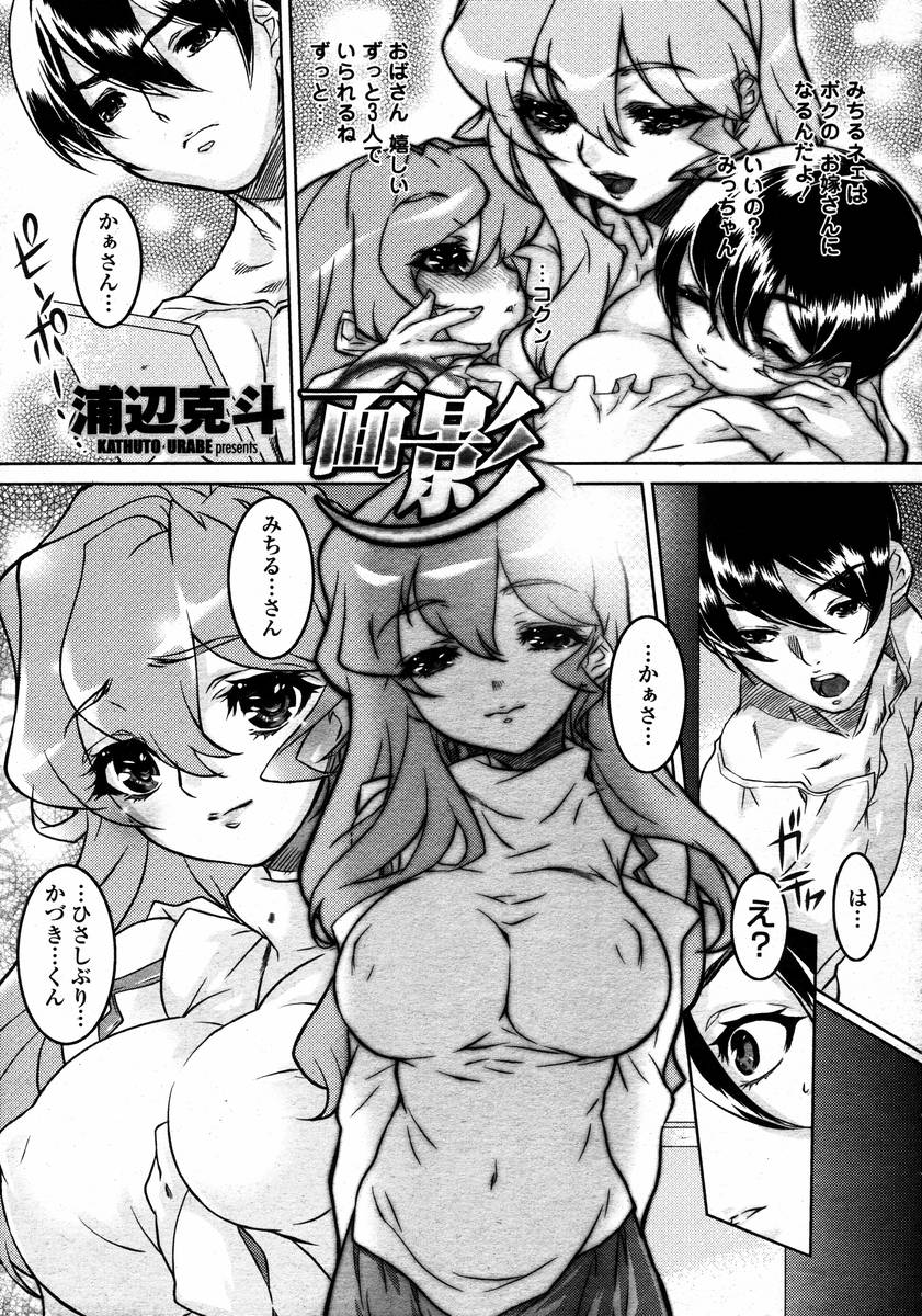 COMIC 桃姫 2008年02月号