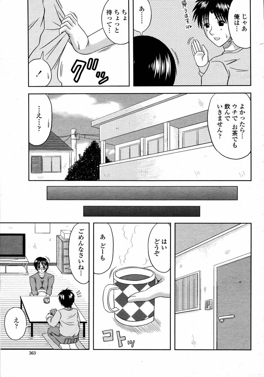 COMIC 桃姫 2008年02月号