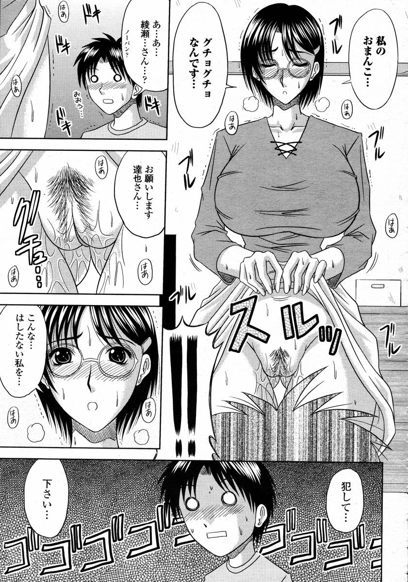 COMIC 桃姫 2008年02月号