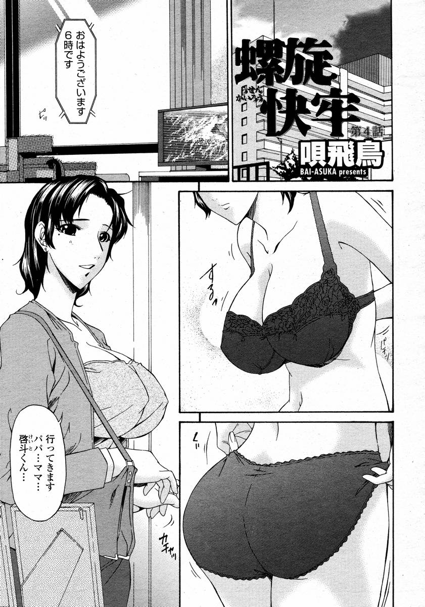 COMIC 桃姫 2008年02月号