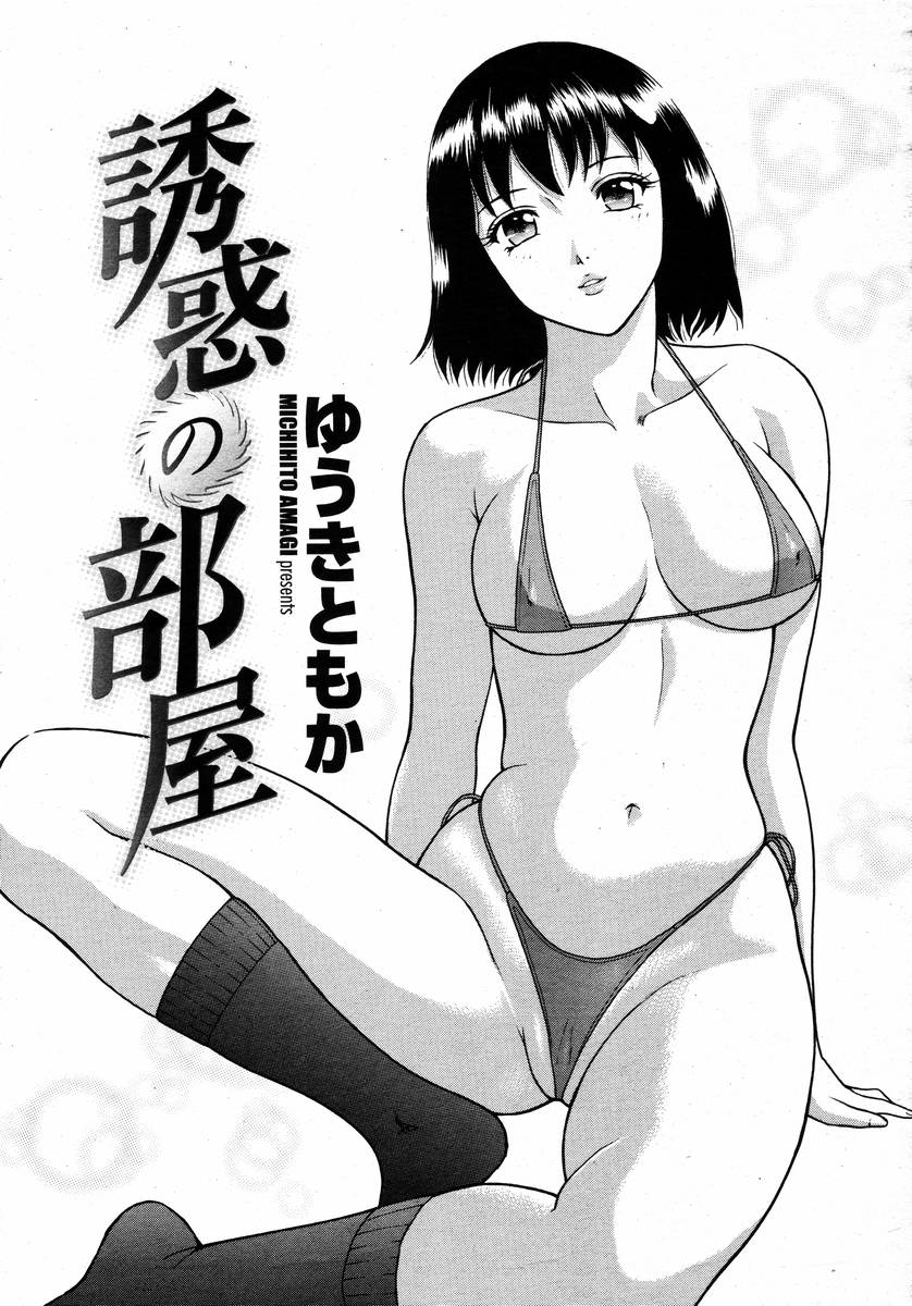 COMIC 桃姫 2008年02月号