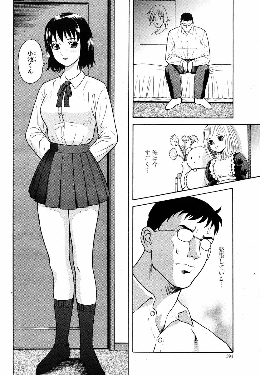 COMIC 桃姫 2008年02月号